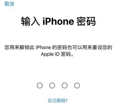 衢州苹果15维修网点分享iPhone 15六位密码怎么改四位 