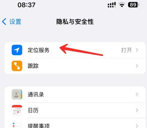 衢州苹果客服中心分享iPhone 输入“发现石油”触发定位