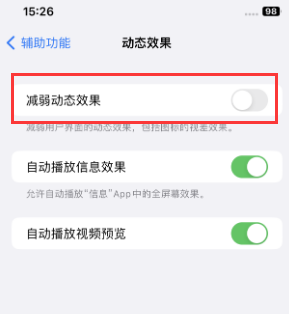 衢州苹果售后维修点分享苹果iPhone如何隐藏dock栏 