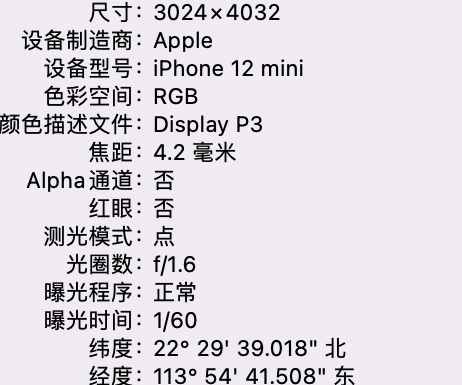 衢州苹果15维修服务分享iPhone 15拍的照片太亮解决办法 