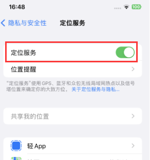 衢州苹果维修客服分享如何在iPhone上隐藏自己的位置 