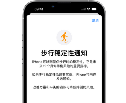 衢州iPhone手机维修如何在iPhone开启'步行稳定性通知' 