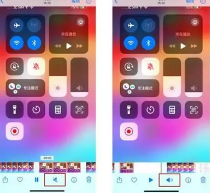 衢州苹果15维修网点分享iPhone15录屏没有声音怎么办 