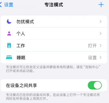 衢州iPhone维修服务分享可在指定位置自动切换锁屏墙纸 