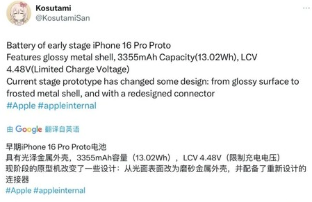 衢州苹果16pro维修分享iPhone 16Pro电池容量怎么样