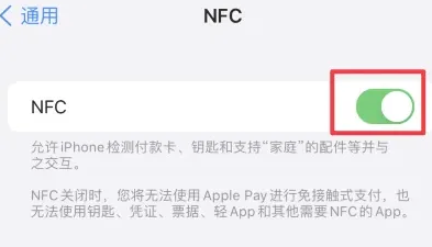 衢州苹果维修服务分享iPhone15NFC功能开启方法 