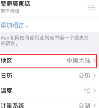 衢州苹果无线网维修店分享iPhone无线局域网无法开启怎么办