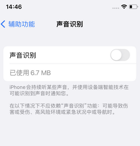 衢州苹果锁屏维修分享iPhone锁屏时声音忽大忽小调整方法