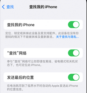 衢州apple维修店分享如何通过iCloud网页查找iPhone位置 