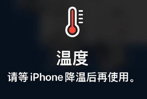 衢州苹果维修站分享iPhone手机发烫严重怎么办 