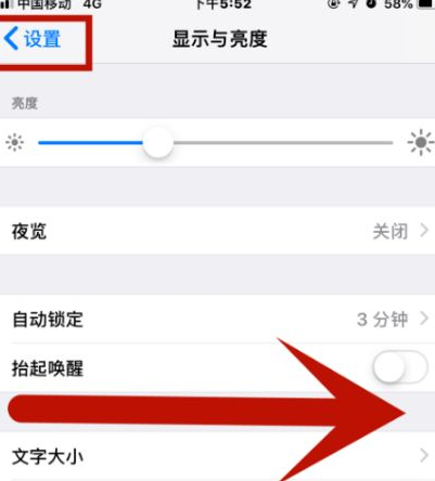 衢州苹果维修网点分享iPhone快速返回上一级方法教程 