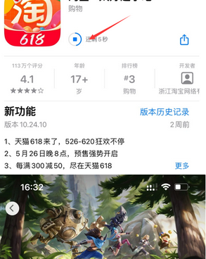 衢州苹衢州果维修站分享如何查看App Store软件下载剩余时间