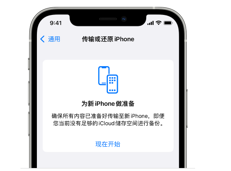 衢州苹果14维修网点分享iPhone14如何增加iCloud临时免费空间 