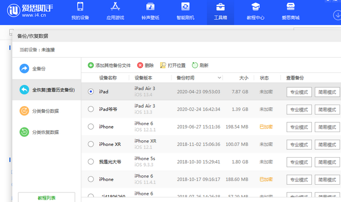 衢州苹果14维修网点分享iPhone14如何增加iCloud临时免费空间