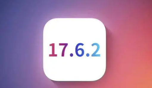 衢州苹果维修店铺分析iOS 17.6.2即将发布 