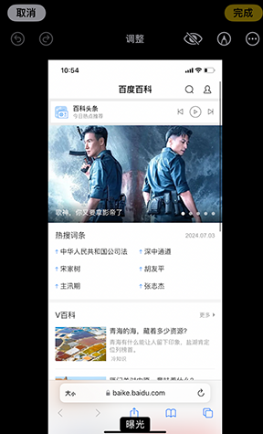 衢州iPhone维修服务分享iPhone怎么批量修图