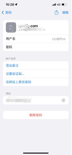 衢州苹果14服务点分享iPhone14忘记APP密码快速找回方法 