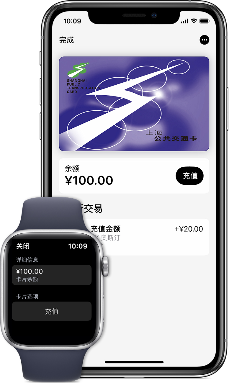 衢州苹果手机维修分享:用 Apple Pay 刷交通卡有哪些优势？如何设置和使用？ 