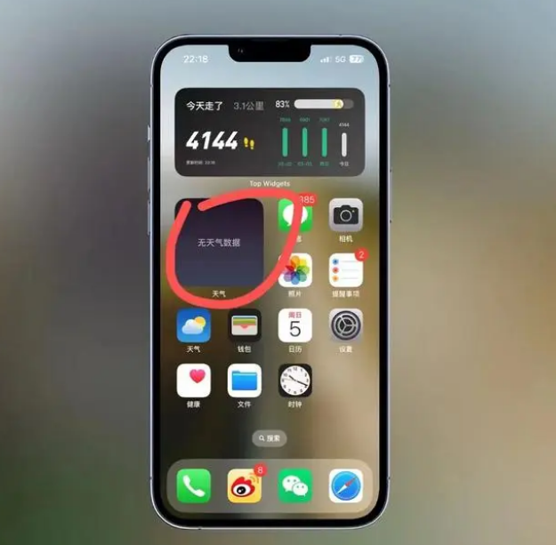 衢州苹果手机维修分享:iOS16主屏幕天气小组件无法正常工作怎么办？ 