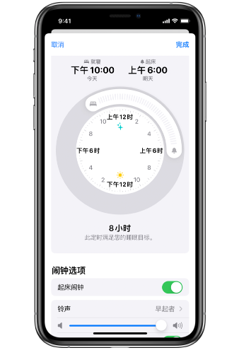 衢州苹果14维修分享：iPhone14如何添加多个睡眠闹钟？ 