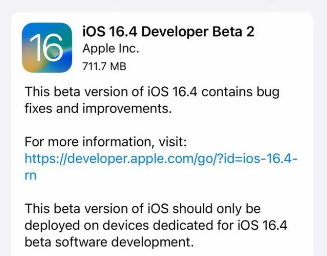 衢州苹果手机维修分享：iOS16.4 Beta2升级建议 