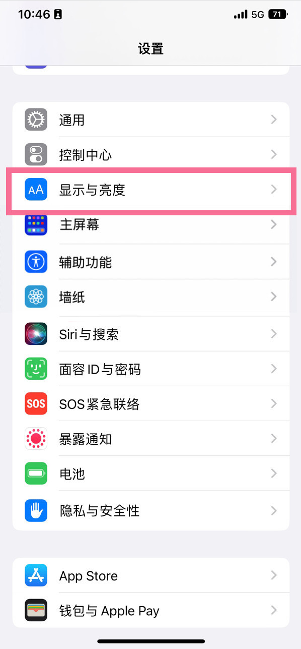 衢州苹果14维修店分享iPhone14 plus如何设置护眼模式 