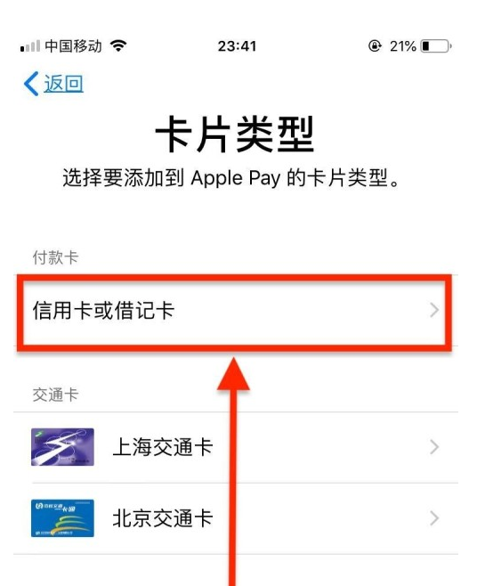 衢州苹果手机维修分享使用Apple pay支付的方法 