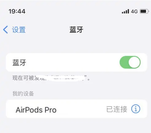 衢州苹果维修网点分享AirPods Pro连接设备方法教程 