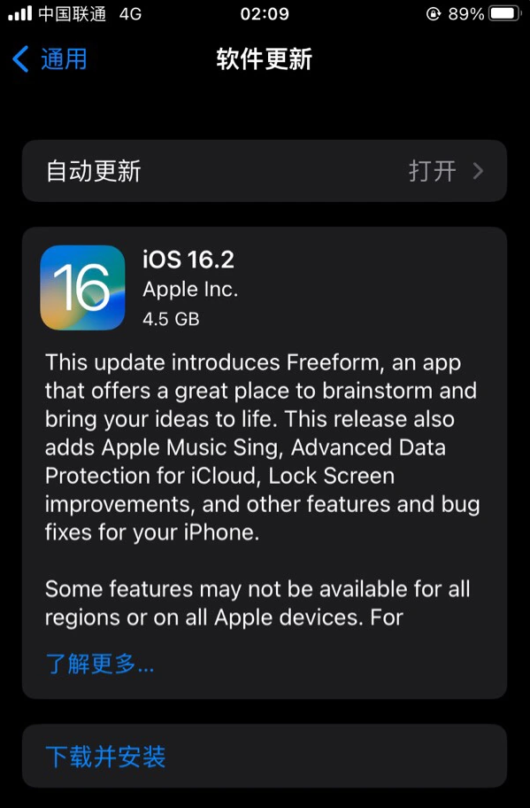 衢州苹果服务网点分享为什么说iOS 16.2 RC版非常值得更新 