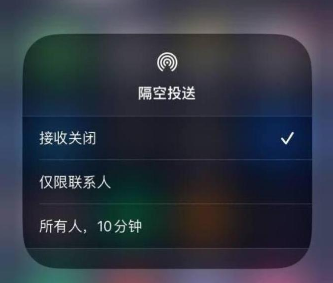 衢州苹果14维修分享iPhone 14 Pro如何开启隔空投送 