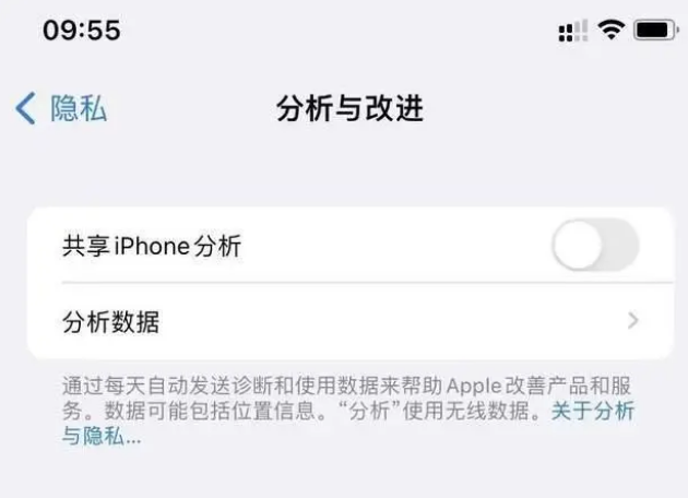 衢州苹果手机维修分享iPhone如何关闭隐私追踪 