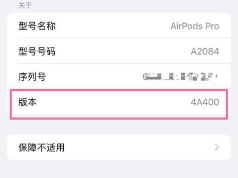 衢州苹果手机维修分享AirPods pro固件安装方法 