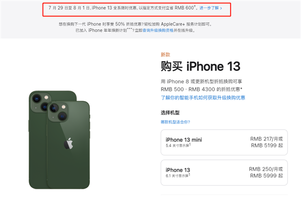 衢州苹果13维修分享现在买iPhone 13划算吗 