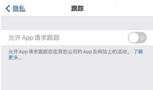 衢州苹果13维修分享使用iPhone13时如何保护自己的隐私 