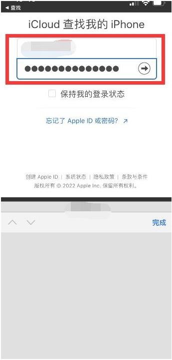 衢州苹果13维修分享丢失的iPhone13关机后可以查看定位吗 