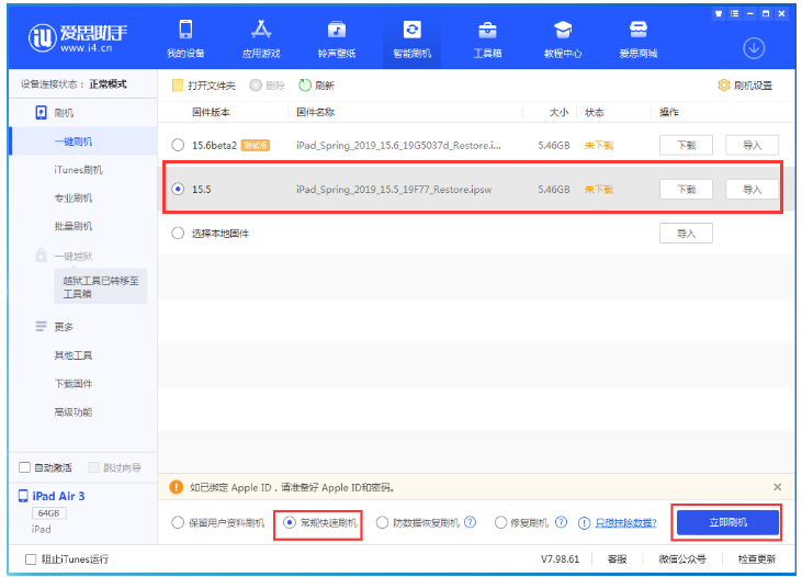 衢州苹果手机维修分享iOS 16降级iOS 15.5方法教程 