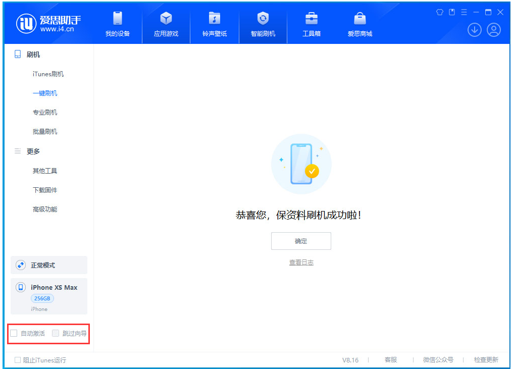 衢州苹果手机维修分享iOS 17.4正式版升级 