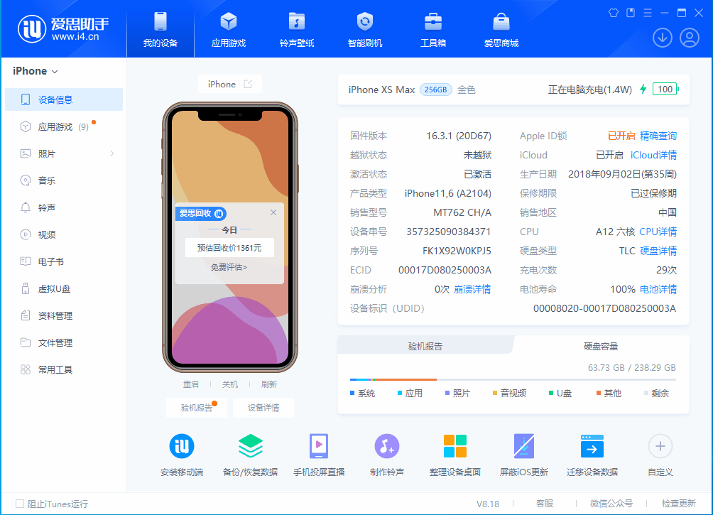 衢州苹果手机维修分享iOS 17.3正式版一键刷机教程 