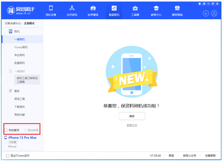衢州苹果手机维修分享iOS 17.0.3 正式版升级 