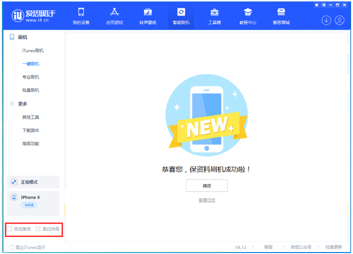 衢州苹果手机维修分享iOS 17.0.2 正式版升级 