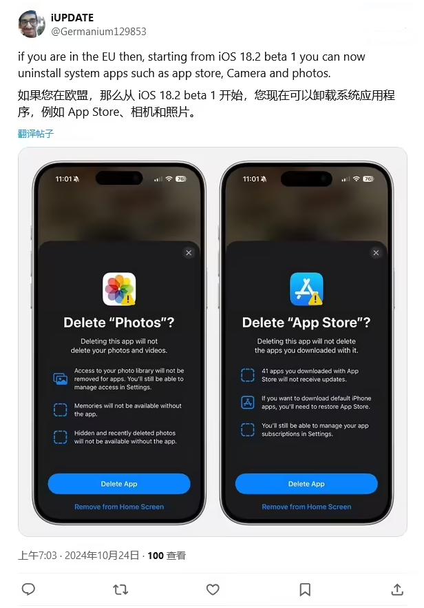 衢州苹果手机维修分享iOS 18.2 支持删除 App Store 应用商店 