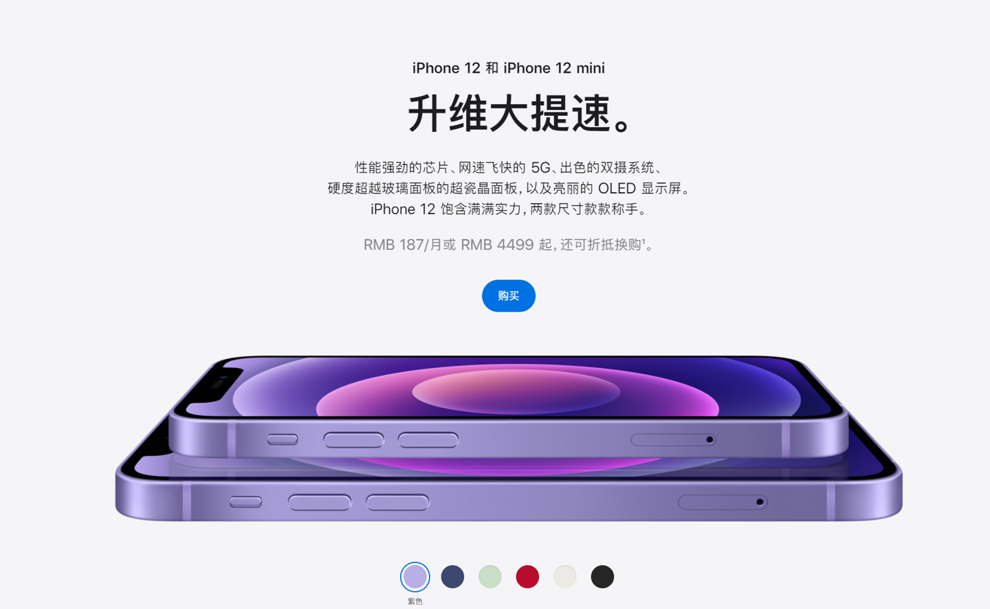 衢州苹果手机维修分享 iPhone 12 系列价格降了多少 