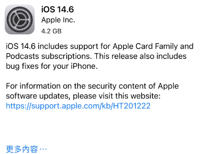 衢州苹果手机维修分享iPhone5能升级iOS 14.6 RC版吗 