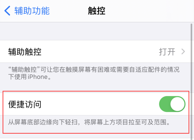 衢州苹果手机维修分享iPhone 12 小技巧 