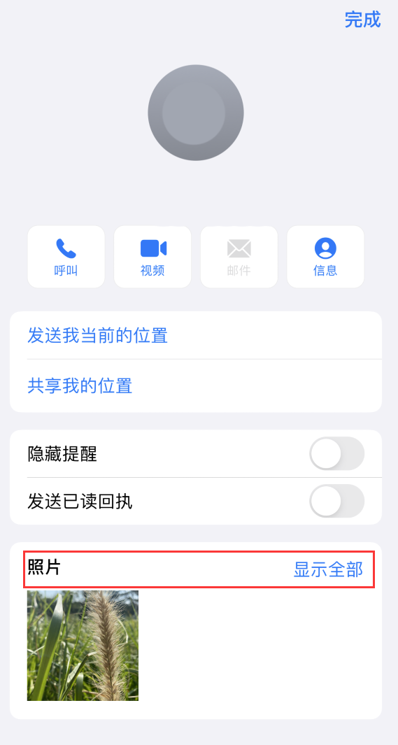 衢州苹果手机维修分享如何快速查找 iMessage 信息中的图片等附件 