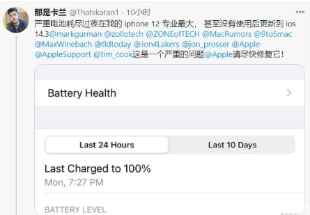 衢州苹果手机维修分享为什么说iOS14.3正式版不值得升级 
