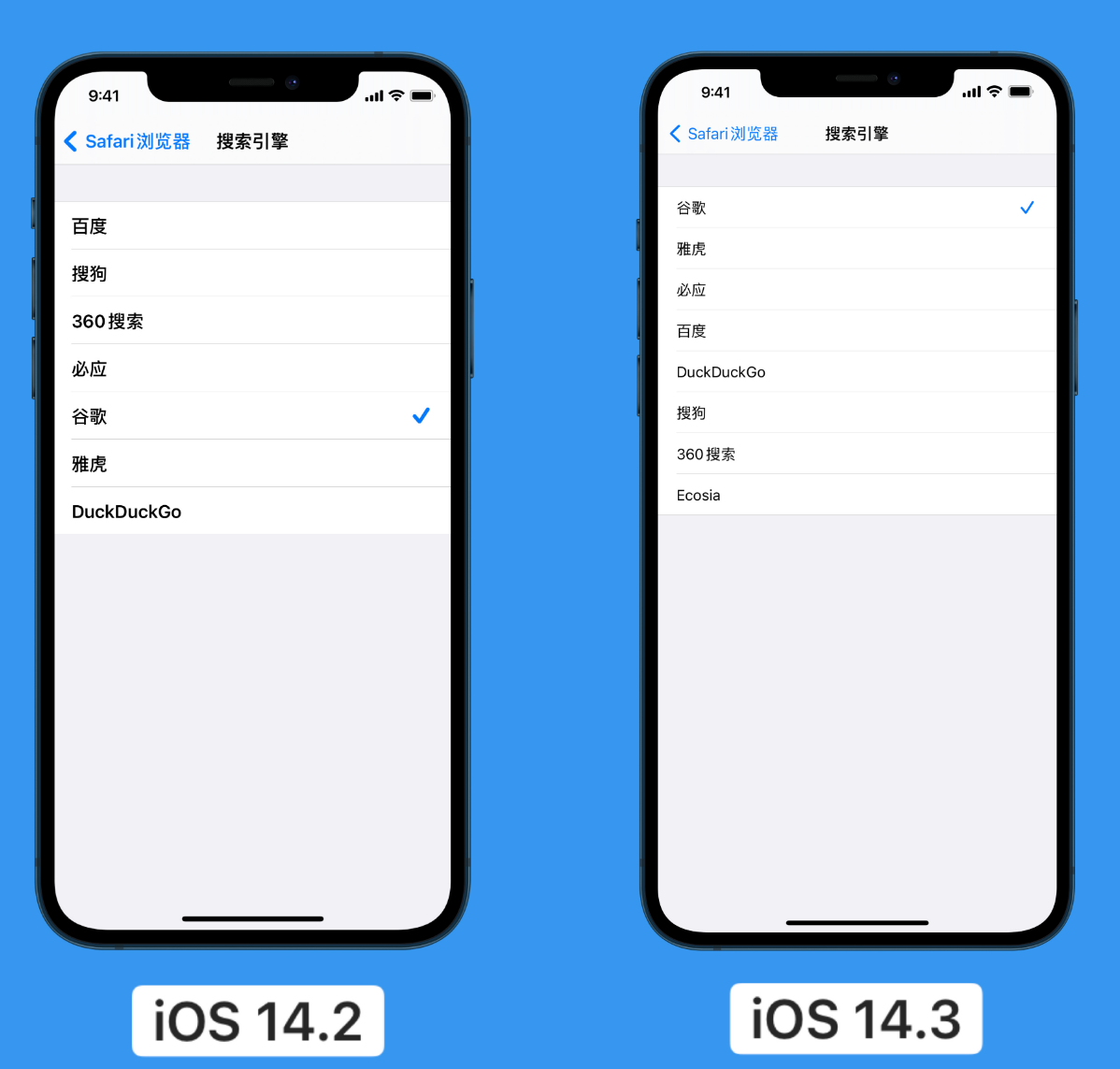 衢州苹果手机维修分享iOS 14 小技巧 