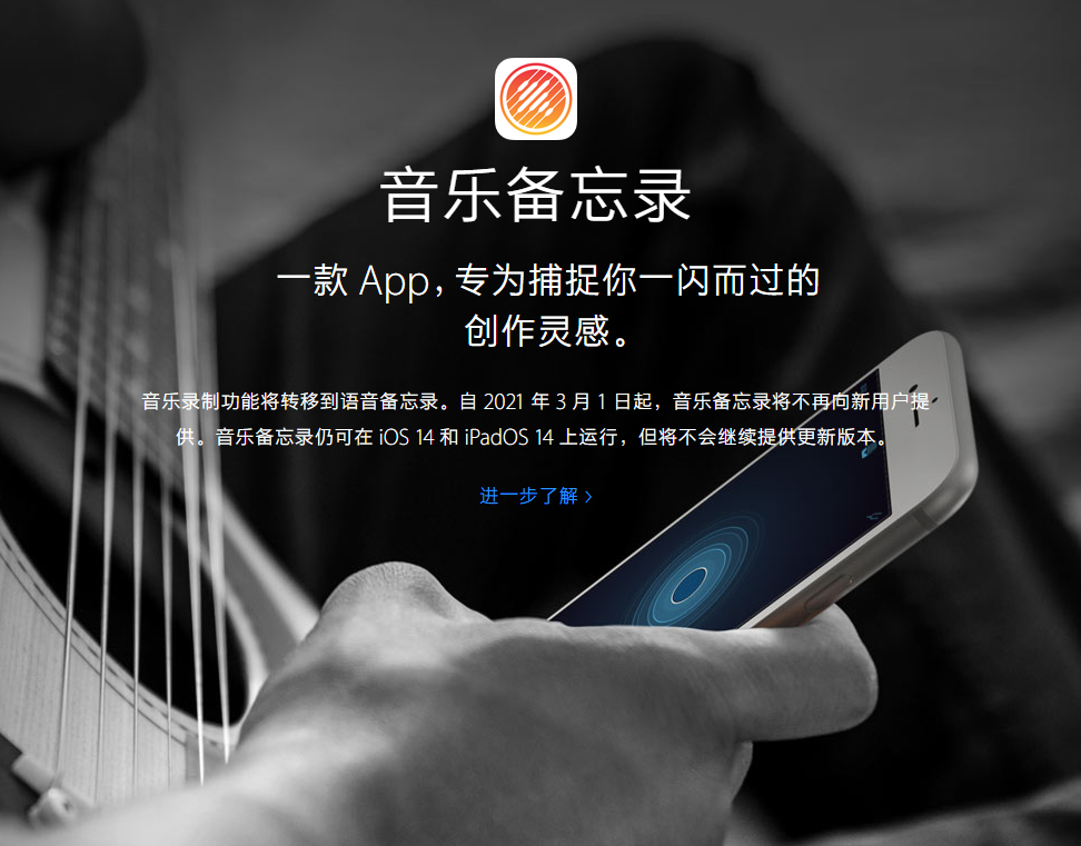 衢州苹果手机维修分享苹果官方“音乐备忘录”应用即将下架，如何转移录音 