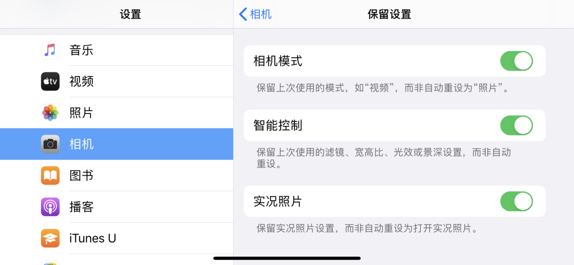 衢州苹果手机维修分享如何巧妙利用 iPhone 原生相机里的设置拍摄好看的照片 