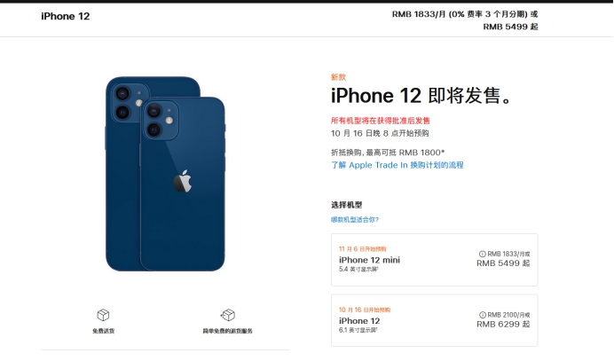 衢州苹果手机维修分享今年的iPhone12便宜吗 